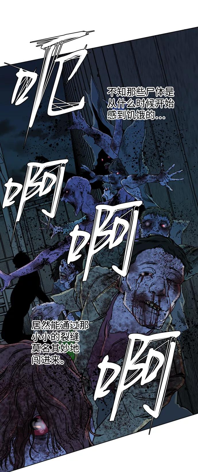 《平行都市》第十章（3）_活尸体之夜 第8页