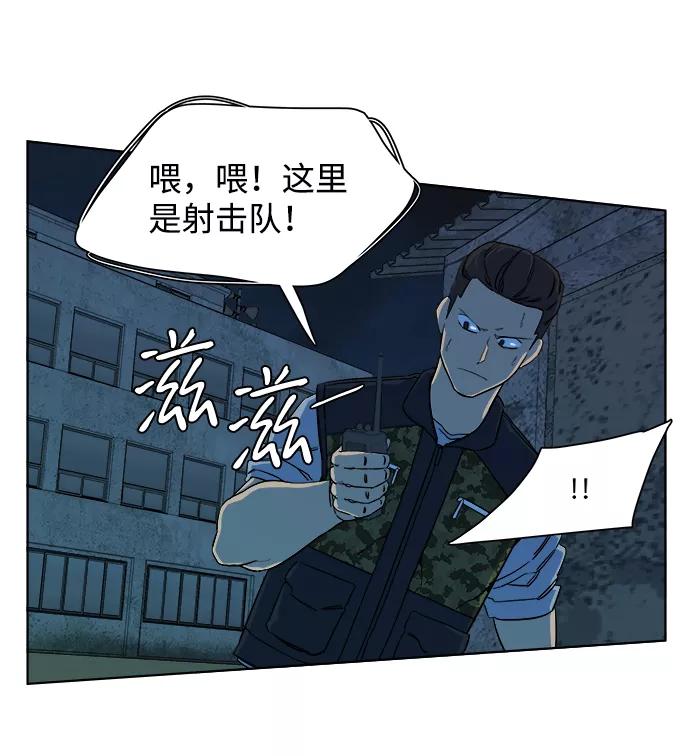 《平行都市》第十章（3）_活尸体之夜 第45页
