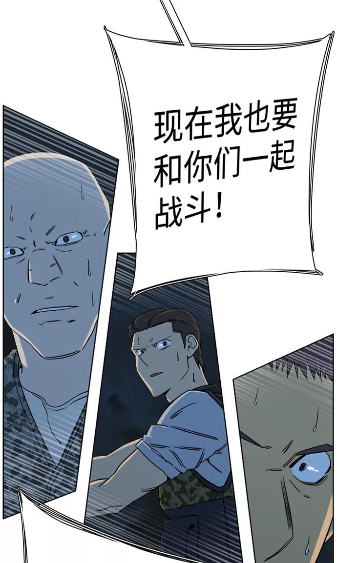 《平行都市》第十章（3）_活尸体之夜 第24页