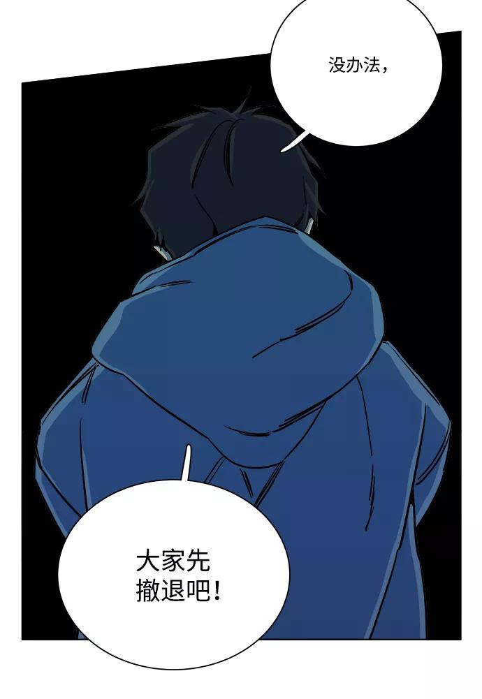 《平行都市》第十章（3）_活尸体之夜 第42页