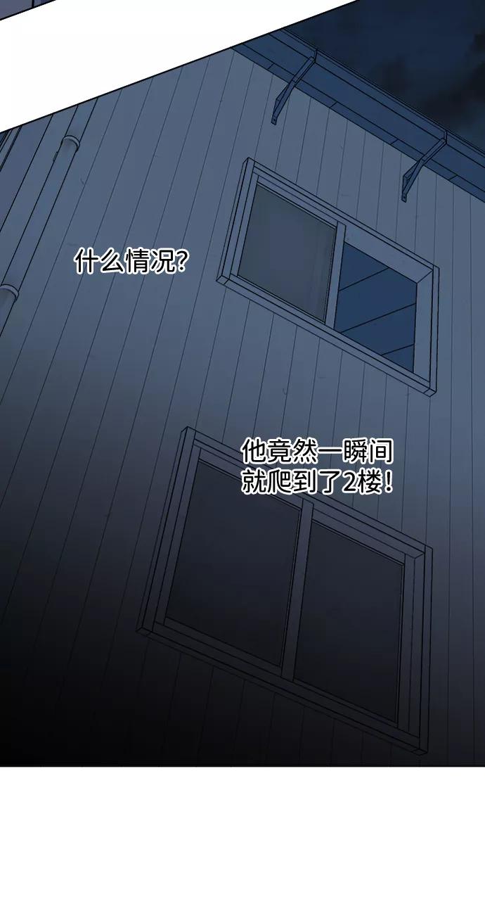 《平行都市》第十章（3）_活尸体之夜 第74页