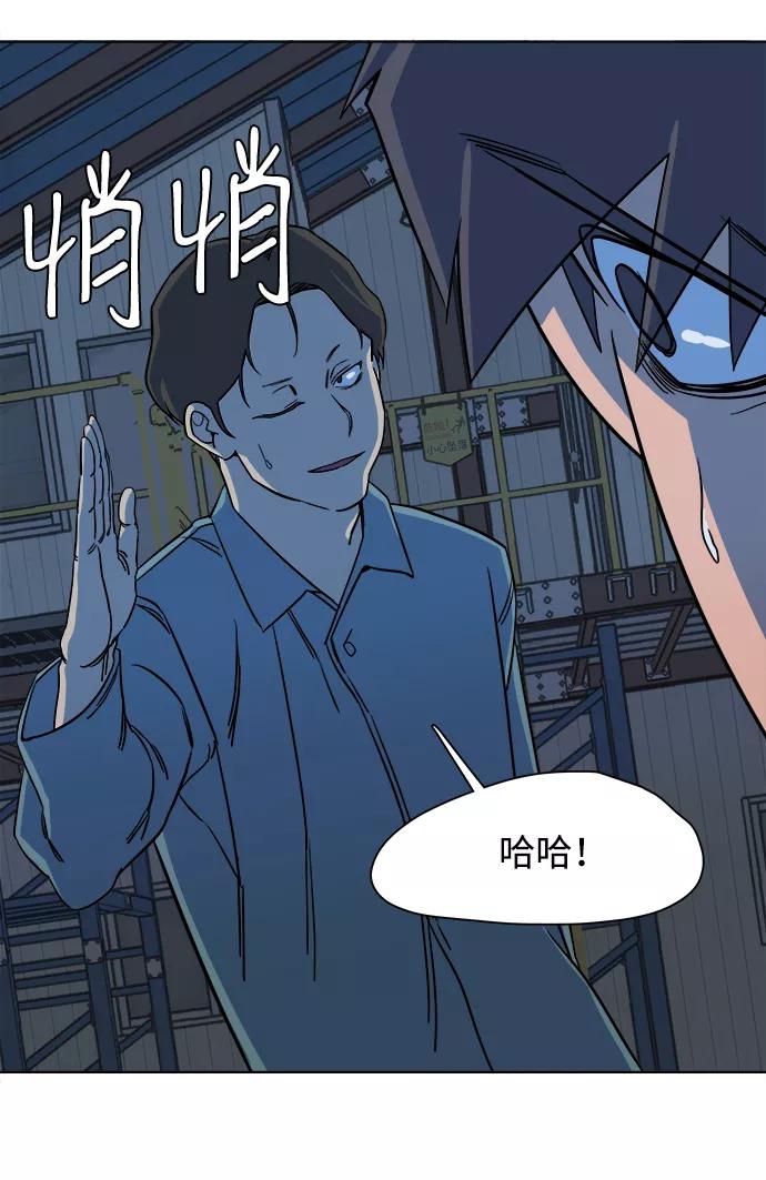 《平行都市》第十章（3）_活尸体之夜 第81页