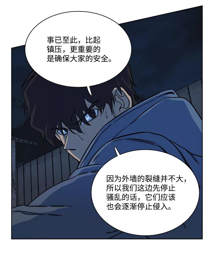 《平行都市》第十章（3）_活尸体之夜 第48页