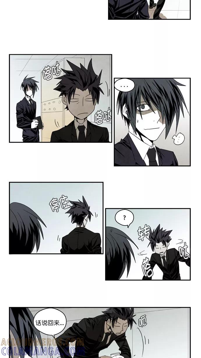 《弱鸡联盟》第53话 第3页