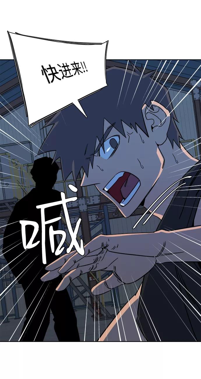 《平行都市》第十章（3）_活尸体之夜 第80页