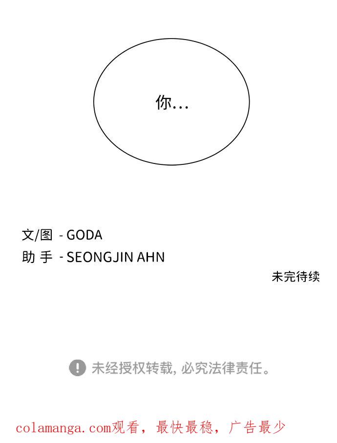 《平行都市》第十章（3）_活尸体之夜 第83页