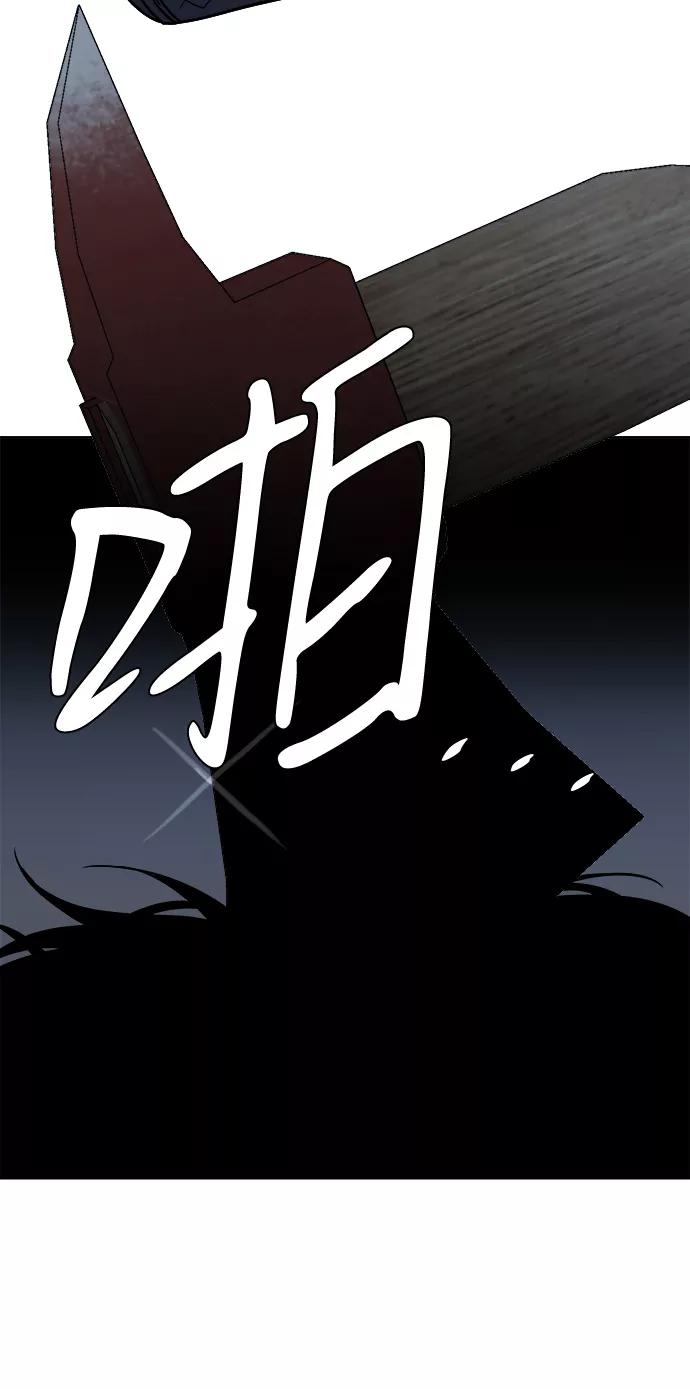 《平行都市》第十章（3）_活尸体之夜 第38页