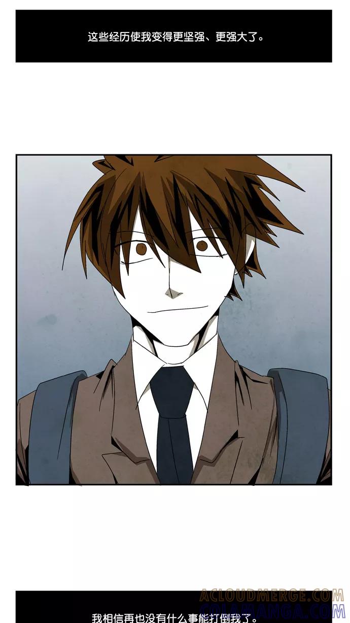 《弱鸡联盟》第53话 第25页