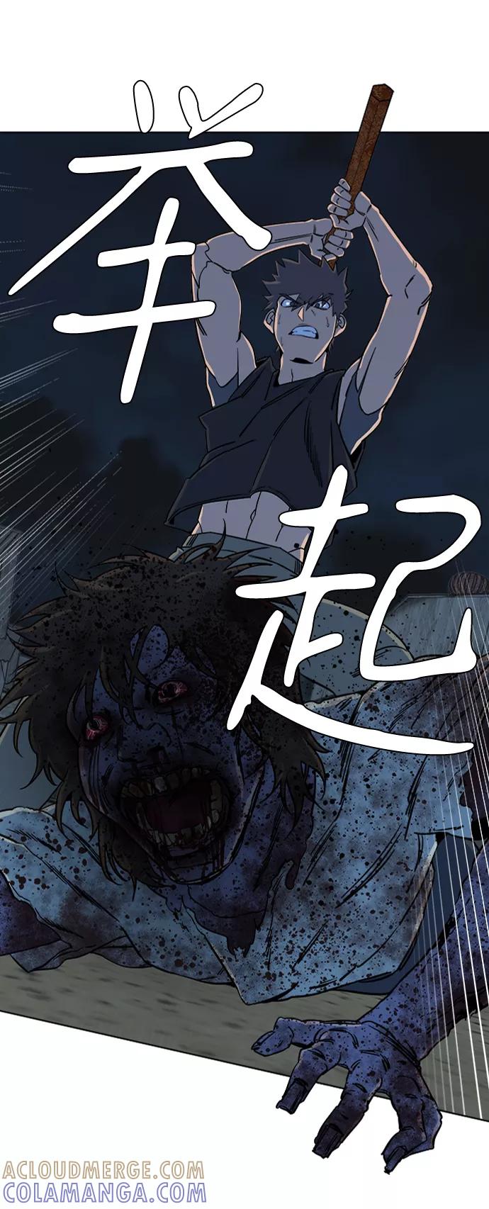 《平行都市》第十章（3）_活尸体之夜 第16页