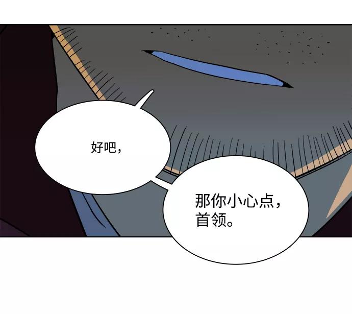 《平行都市》第十章（3）_活尸体之夜 第50页