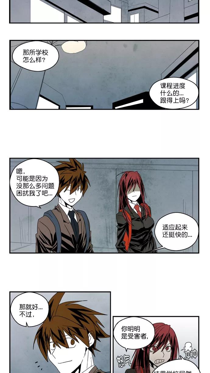 《弱鸡联盟》第53话 第16页