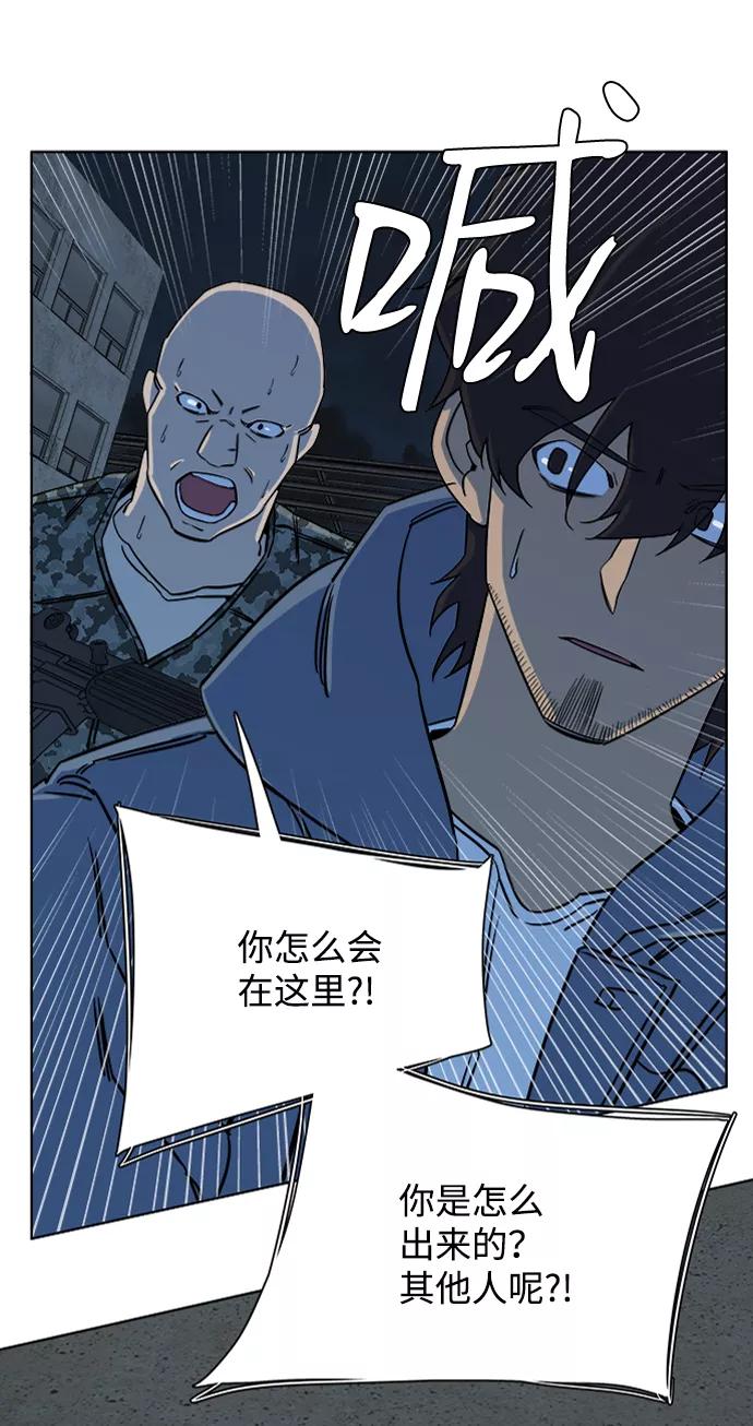 《平行都市》第十章（3）_活尸体之夜 第21页