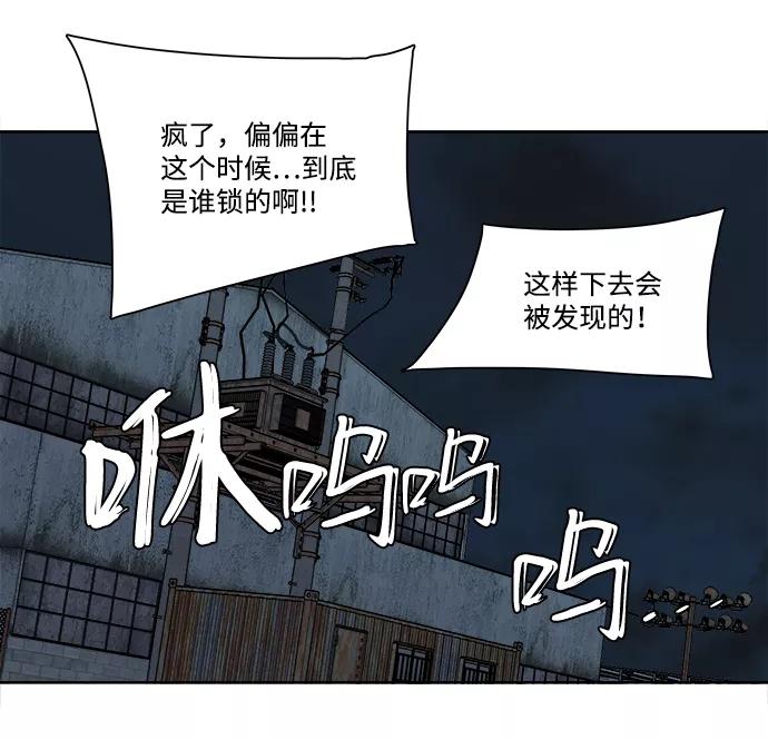 《平行都市》第十章（3）_活尸体之夜 第63页