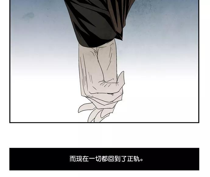 《弱鸡联盟》第53话 第24页