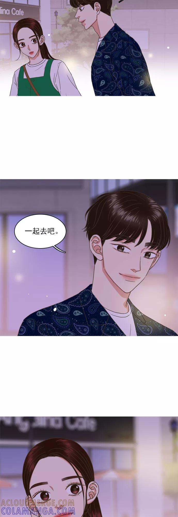 《就是喜欢你》第53话 第17页