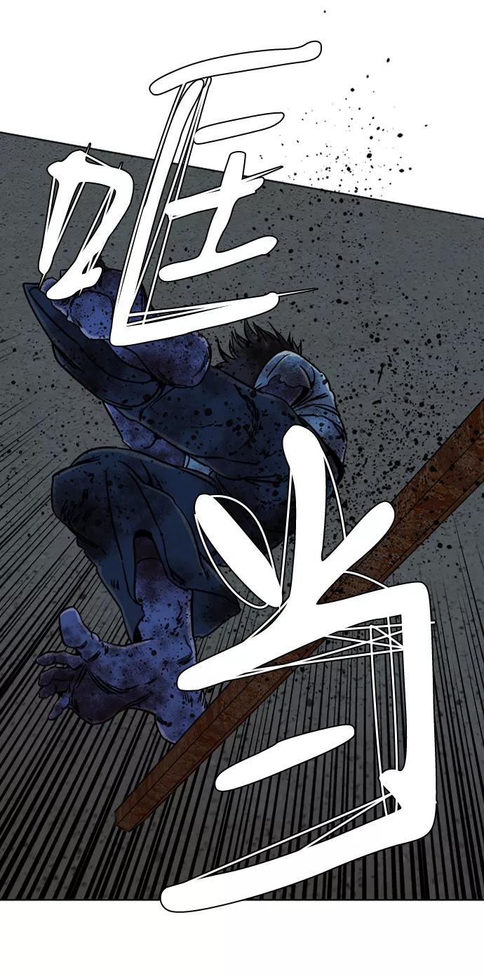 《平行都市》第十章（3）_活尸体之夜 第14页