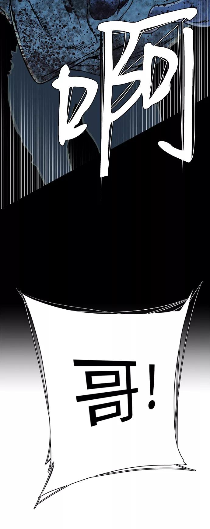 《平行都市》第十章（3）_活尸体之夜 第12页