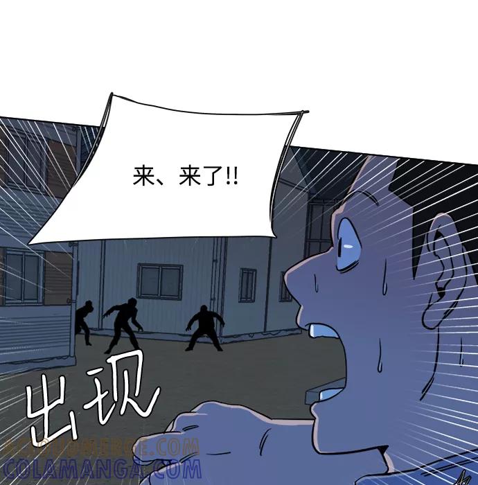 《平行都市》第十章（3）_活尸体之夜 第76页