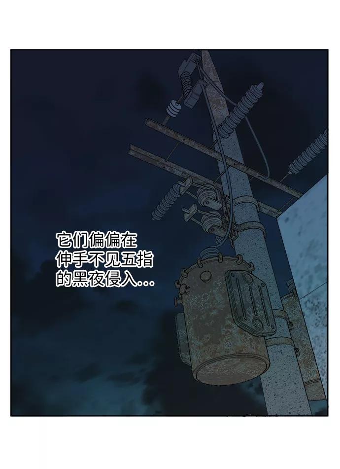 《平行都市》第十章（3）_活尸体之夜 第33页