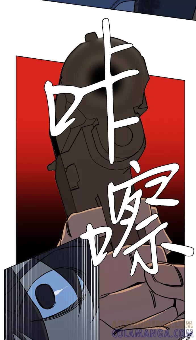 《平行都市》第十章（3）_活尸体之夜 第10页