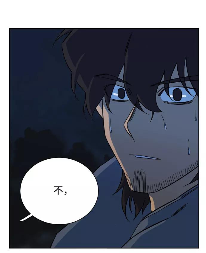 《平行都市》第十章（3）_活尸体之夜 第54页