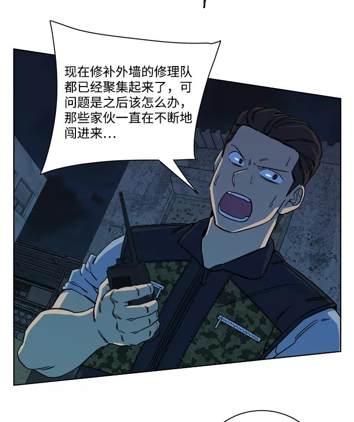 《平行都市》第十章（3）_活尸体之夜 第41页