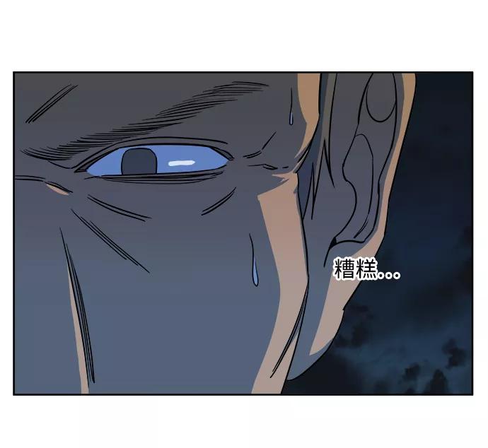 《平行都市》第十章（3）_活尸体之夜 第32页