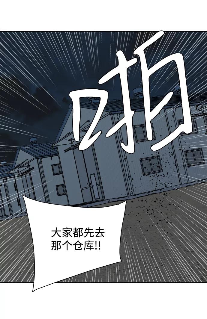 《平行都市》第十章（3）_活尸体之夜 第59页