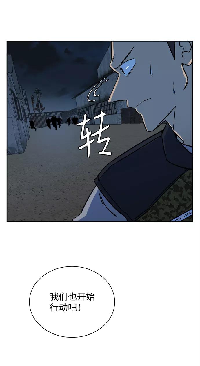 《平行都市》第十章（3）_活尸体之夜 第56页