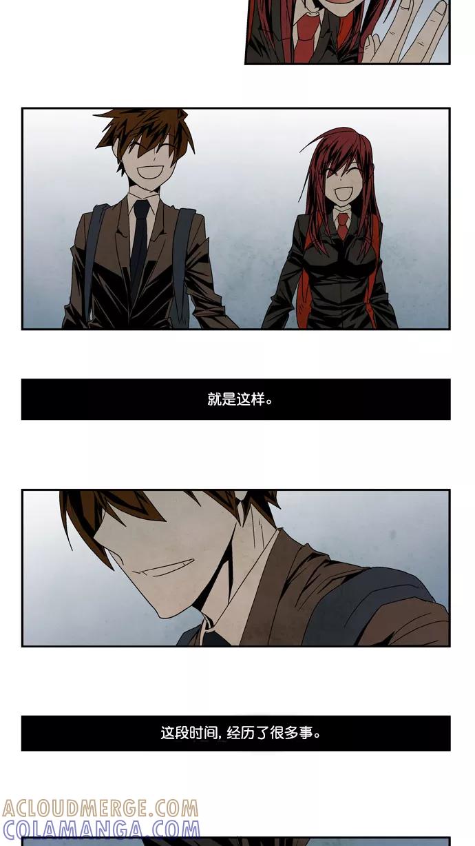《弱鸡联盟》第53话 第23页