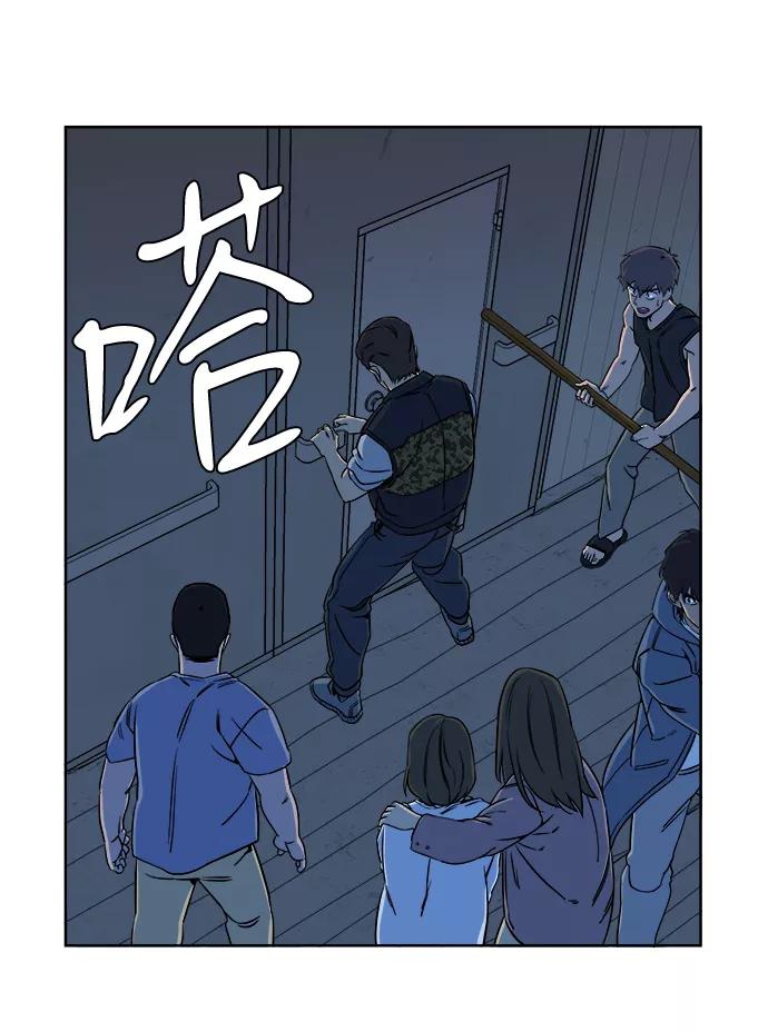 《平行都市》第十章（3）_活尸体之夜 第60页