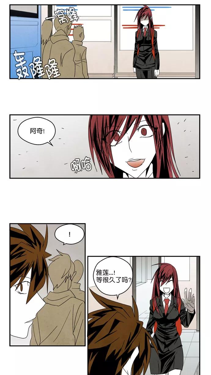 《弱鸡联盟》第53话 第14页