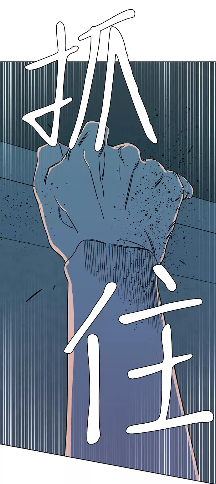 《平行都市》第十章（3）_活尸体之夜 第71页