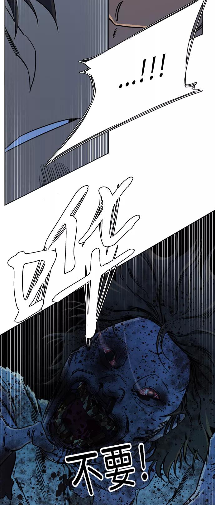 《平行都市》第十章（3）_活尸体之夜 第11页