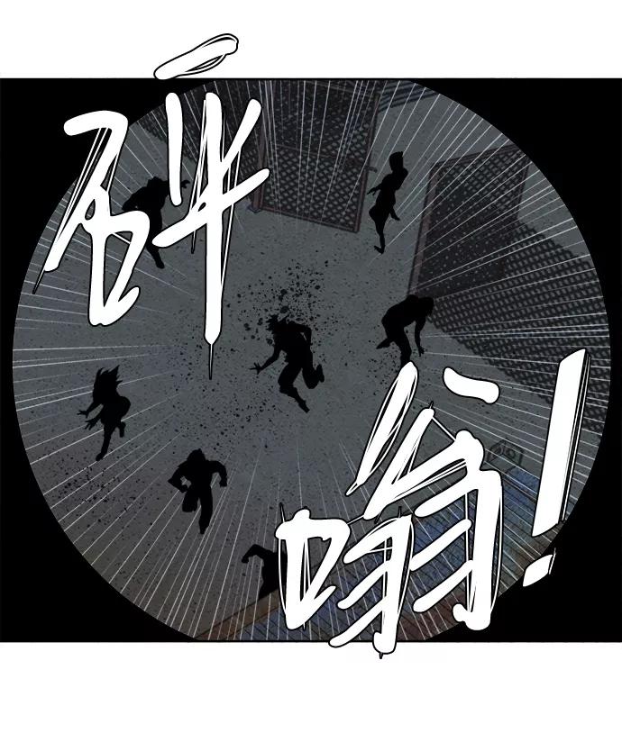 《平行都市》第十章（3）_活尸体之夜 第29页