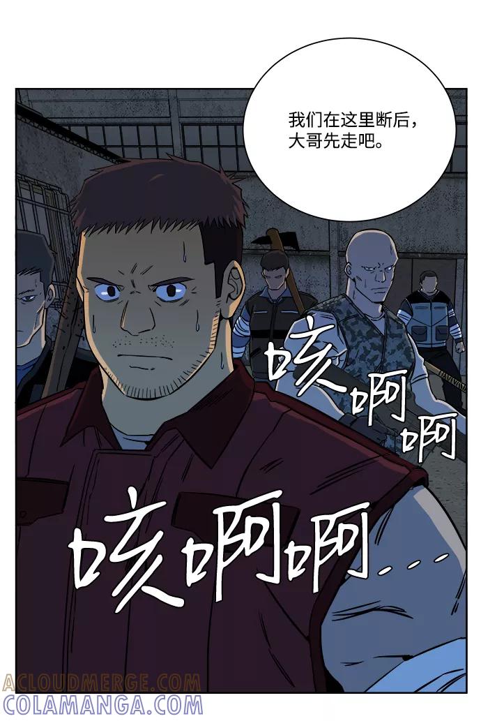 《平行都市》第十章（3）_活尸体之夜 第49页