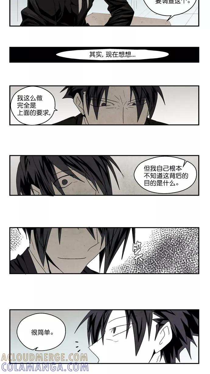 《弱鸡联盟》第53话 第5页