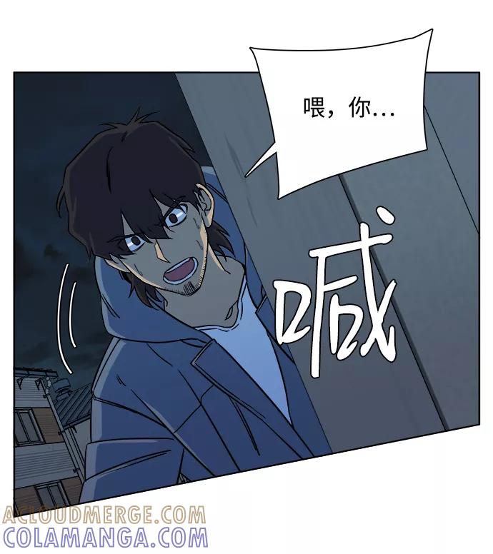 《平行都市》第十章（3）_活尸体之夜 第67页