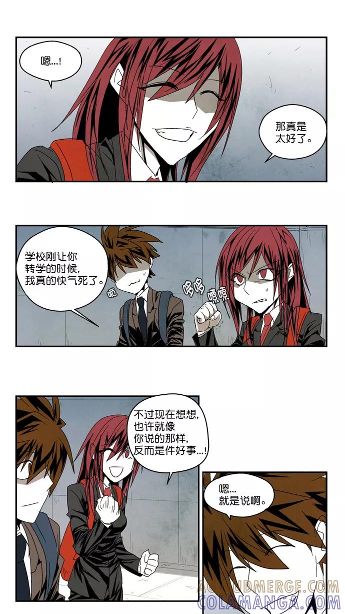《弱鸡联盟》第53话 第21页