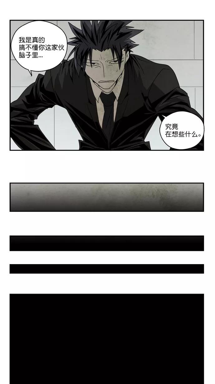 《弱鸡联盟》第53话 第8页