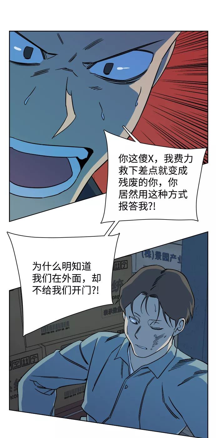 《平行都市》第十章（4）_活尸体之夜 第5页