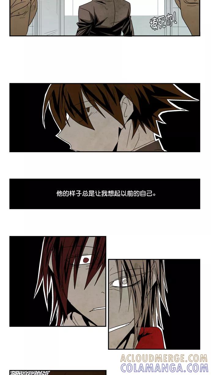 《弱鸡联盟》第54话 第13页