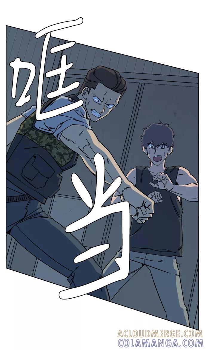 《平行都市》第十章（4）_活尸体之夜 第4页