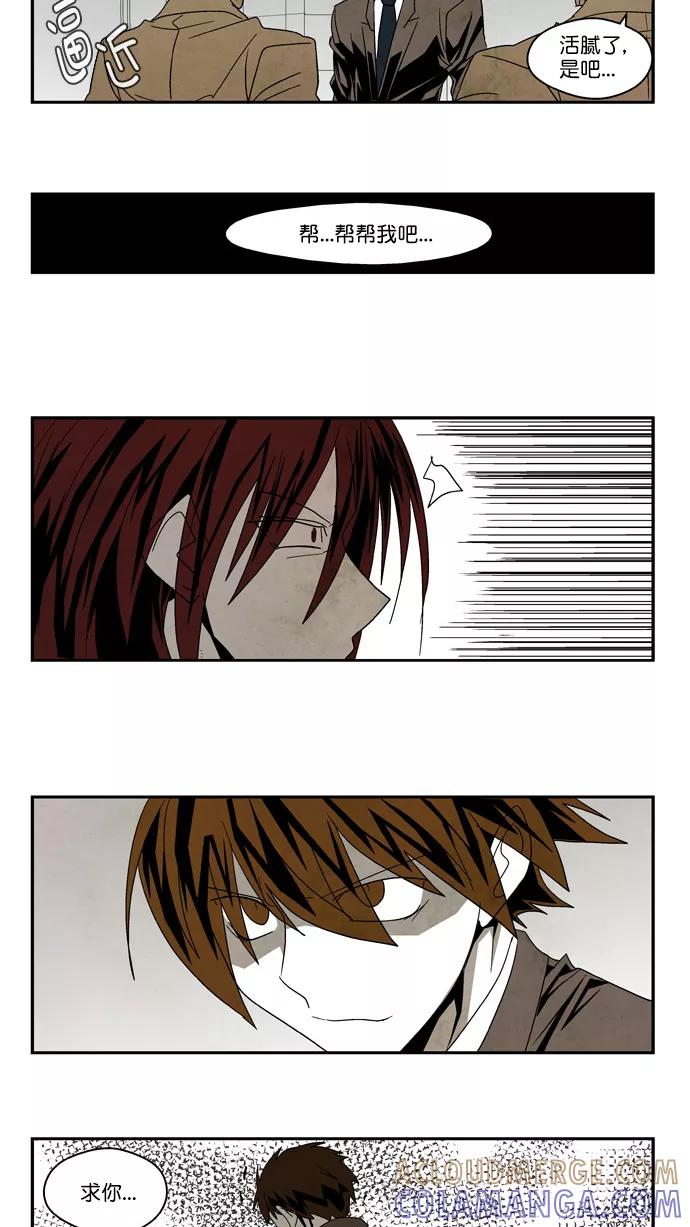 《弱鸡联盟》第54话 第19页