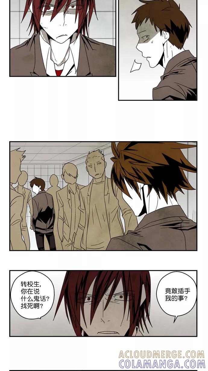 《弱鸡联盟》第54话 第15页
