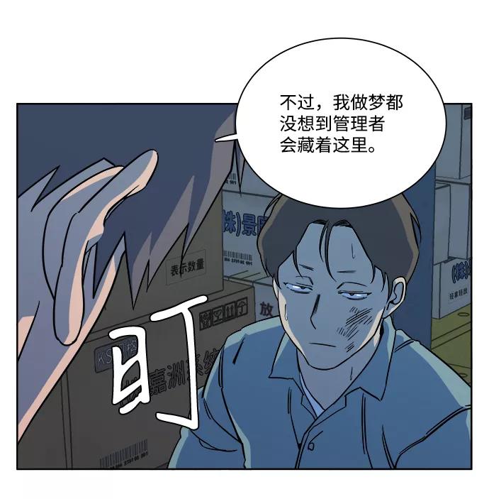 《平行都市》第十章（4）_活尸体之夜 第11页