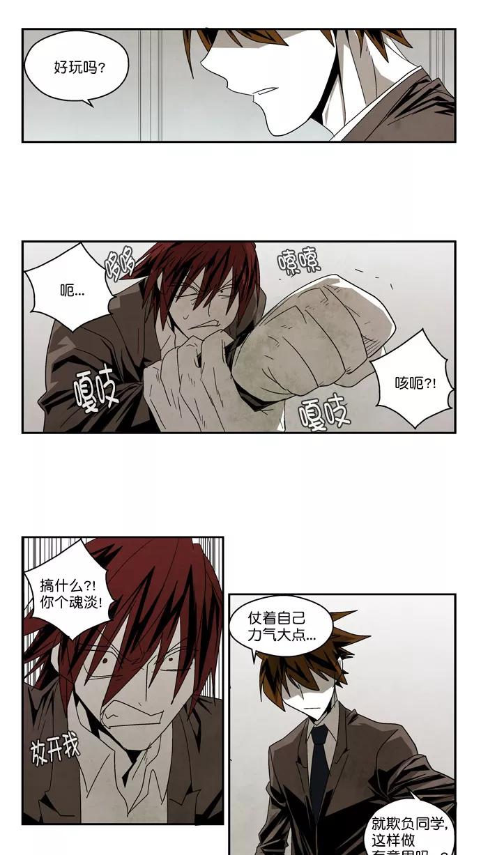 《弱鸡联盟》第54话 第22页