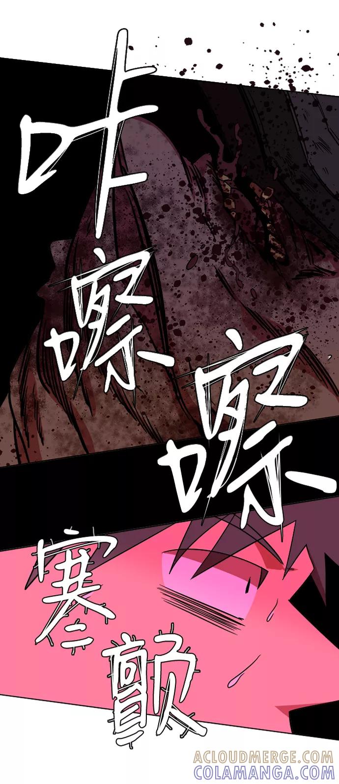 《平行都市》第十章（4）_活尸体之夜 第64页