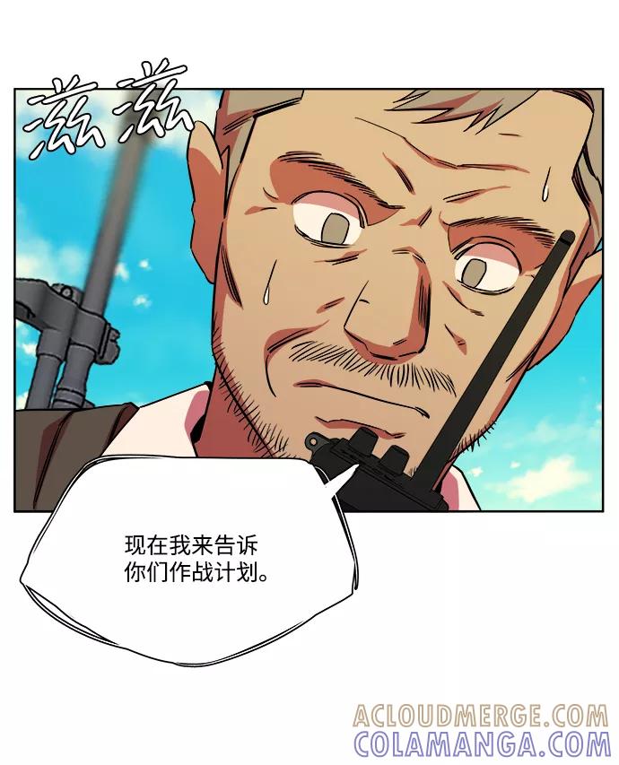 《平行都市》第十章（4）_活尸体之夜 第55页