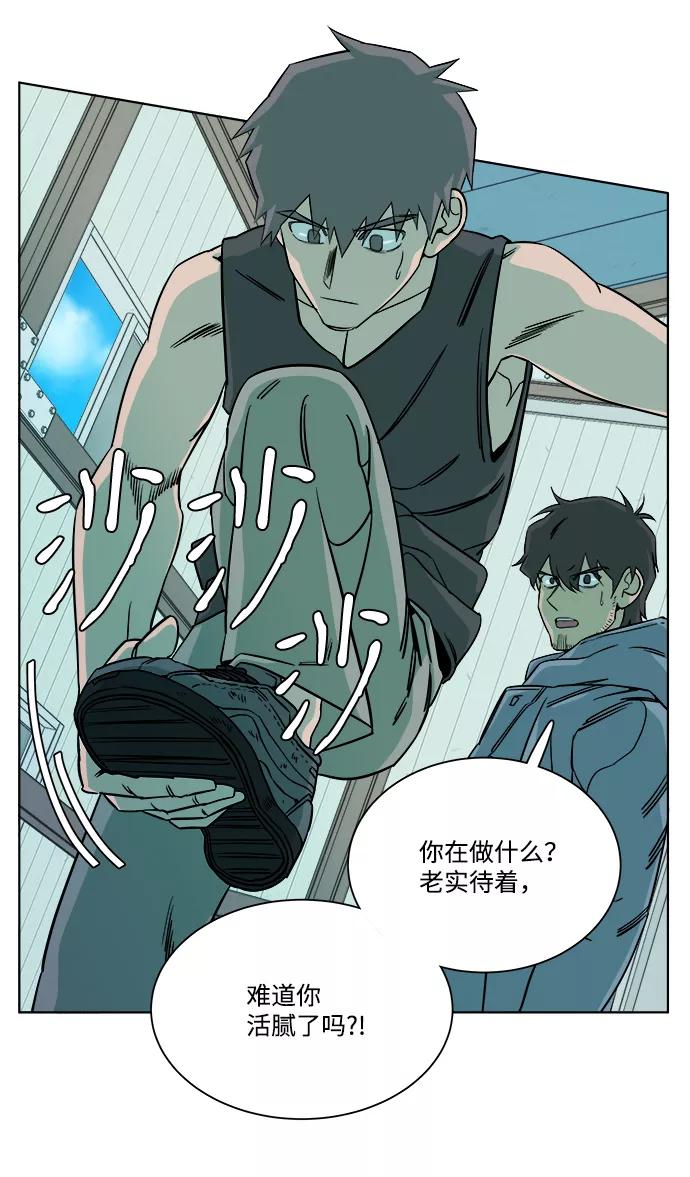 《平行都市》第十章（4）_活尸体之夜 第39页